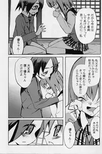 [Anthology] Shotagari Vol. 3