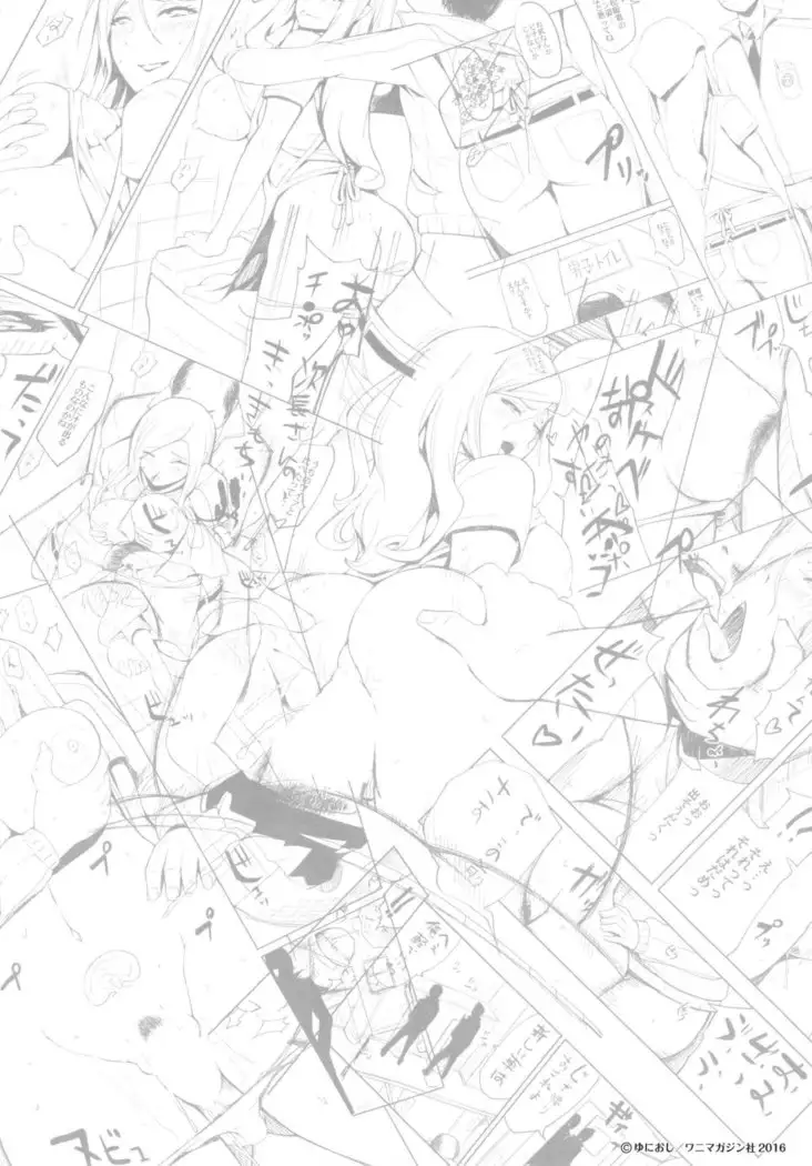 Tsuma-Monetize