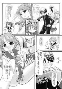 (C68) [SCRAMBLE EGG (PIKO)] CHERRY DROPS (ToHeart2)