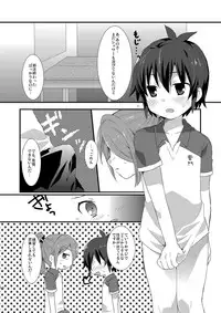 (C81) [Mitsuya Yoguru (Futaba841)] Sugoi yo! Zetsurimaru-san (Inazuma Eleven)