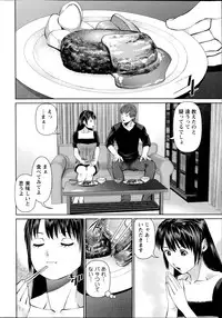 [Usi] Otto ni Naisho de Ajimi Shite Ch.1-5