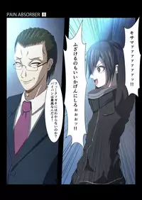 [Earl LUMINES] PAIN ABSORBER 8