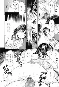[Kanikuu Kaita] O-neechan to Boku no Himitsu