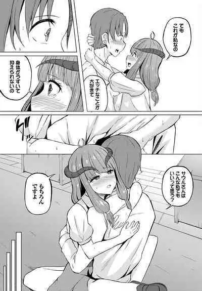 Dungeon Kouryaku wa SEX de!! Vol.17