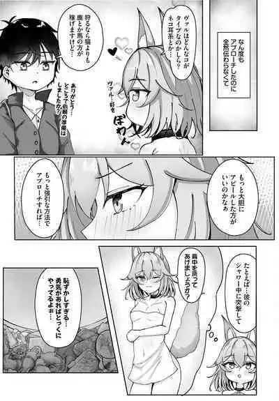 Dungeon Kouryaku wa SEX de!! Vol.17