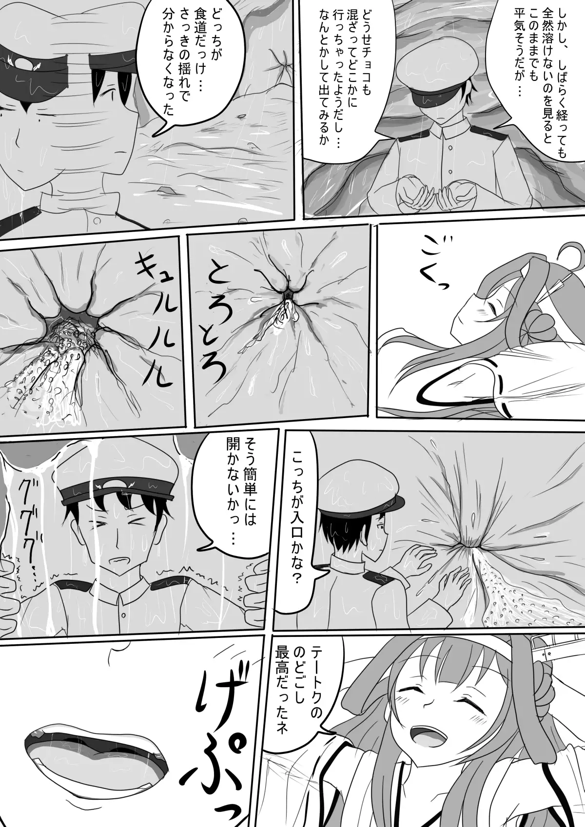 Kongou no Valentine Choco