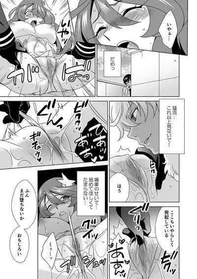 Hitozuma dakedo Mahou Shoujo desu 4