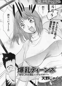 Manga Bon 2013-02
