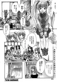 [Amatsuki Ruri] Watashi to Kimi ? to... Ch. 1-3