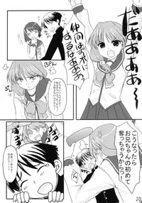 (C68) [SCRAMBLE EGG (PIKO)] CHERRY DROPS (ToHeart2)