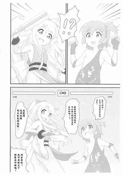 Noa-chan ga Kakuge de Datsui KO sarechau Hanashi