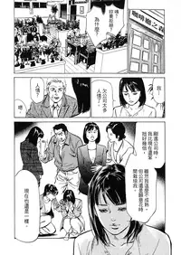 [Hazuki Kaoru, Takizawa Hiroyuki] Joshi Ana Nanase | 性感女主播 Vol.2 [Chinese]