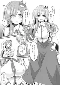 (C84) [Cloud Palette (Akanagi Youto)] DELICIOUS Rice Okawari (Touhou Project)