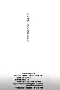 [Drill n' Run] Konna ni Ookiku Narimashita (Tengen Toppa Gurren Lagann)