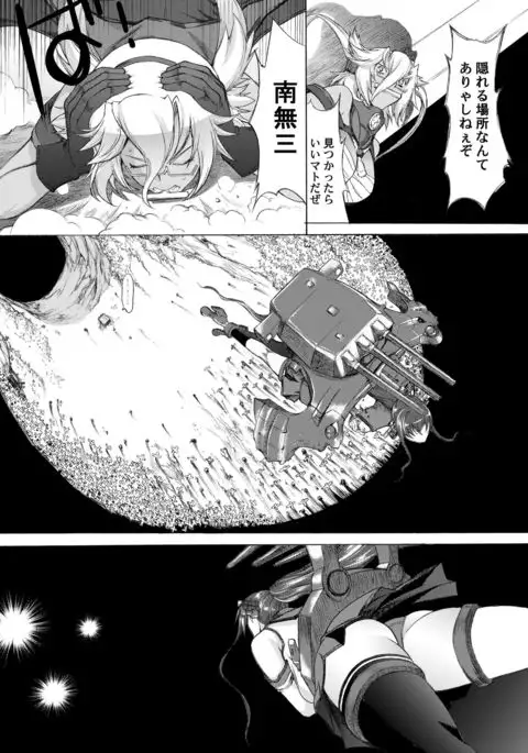 Yamato Shisu Kyu