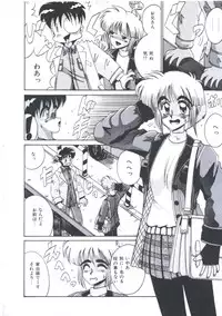 [Irotsuki Sakari] Kawareteru Himegimi