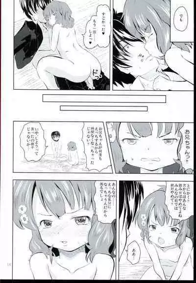 Fumidai to Oyabun