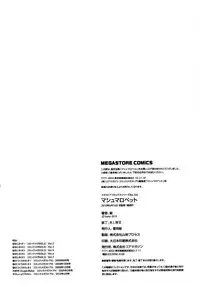 [Sake] Marshmallow Pet