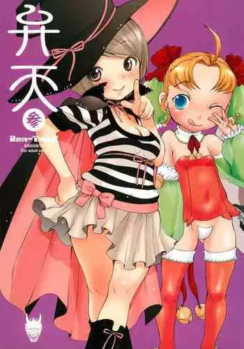 (C72) [Hired Girl (Equal)] TO THE WORLD (Dennou Coil)