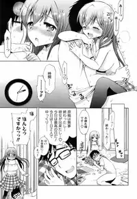 Comic Men's Young Special IKAZUCHI Vol.10