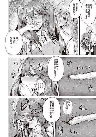 Namaiki Love Hole + Yariman Keikan to Mesugaki Tantei + Seitokaichou no Ero Time