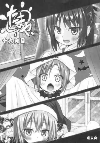 艦娘一斉挟射~連撃~