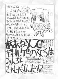 (C54) [Samemaro Party (Various)] Multi³ (To Heart)