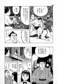 [Kusugawa Naruo] SOAP no MOKO chan Vol.2