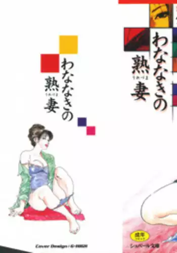 憧れの絶望