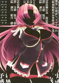 (C78) [slice slime (108 Gou)] Kairakuteki Jikken Souchi (Shoujo Kakumei Utena)