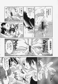 [Yuzupon] Tawawa ni Minottemasu!