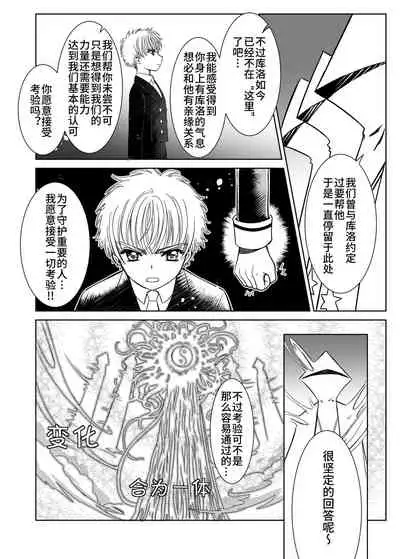 Source of Power