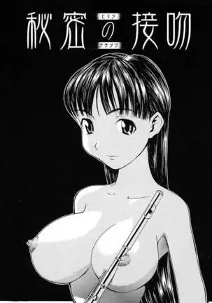 Aa! Onee-sama - Oh! My Sister