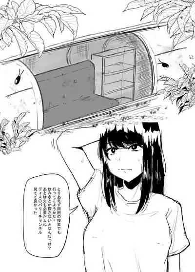 私は此処にいます