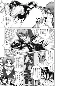 [Himenogi Apo] Ijirarekko