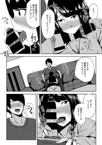 COMIC Ananga Ranga Vol. 16 [Digital]
