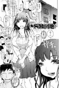 [Marukidou] SM Danchi