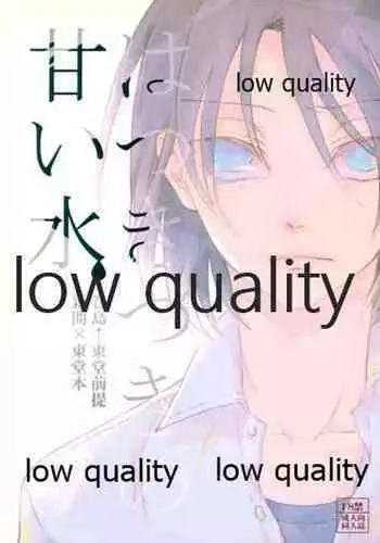 女騎士のはかりごと