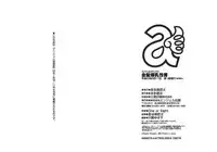 [Hasebe Mitsuhiro] Kinpatsu Bakunyuu Seisho