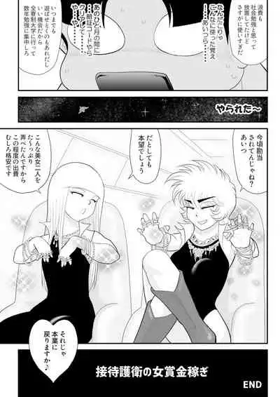 A & I