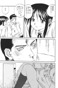 [Anthology] I.D. Comic Vol.5 Rape - Himei