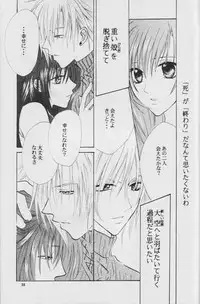 Fullcourse (ff7)
