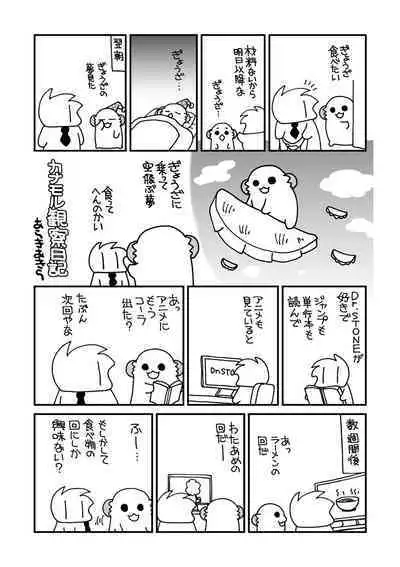 Nyotaika Shita Ore no Tadareta Makura Eigyou Seikatsu