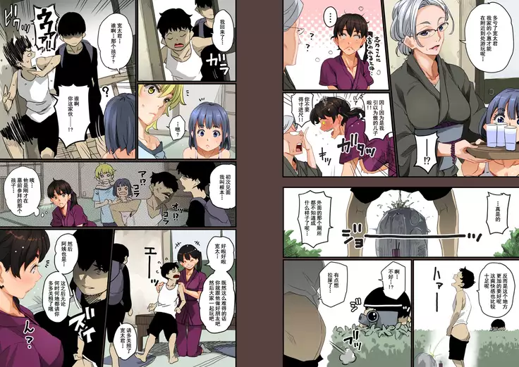 Zenin Shikkaku - Hahaoya no Mesubuta Sex Choukyou Kiroku ch.1