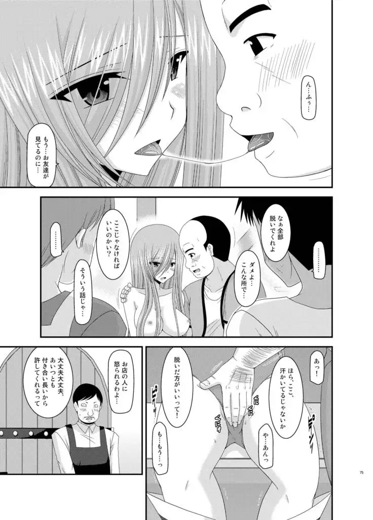 メロンが超振動!R総集編II