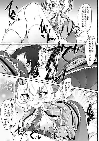 Watashi ga Sou Shitai no!!