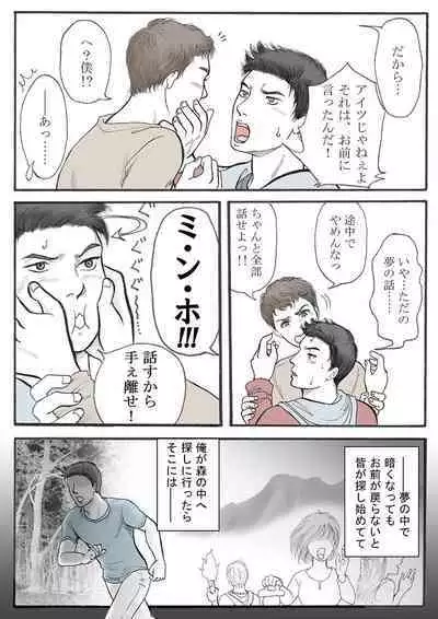 Zokuzoku Rakuen Seikatsu