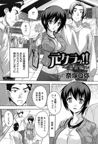 ANGEL Club 2015-02