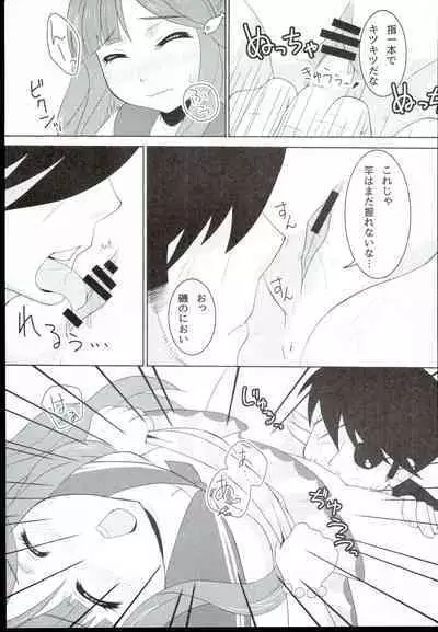 Nanami Catch!