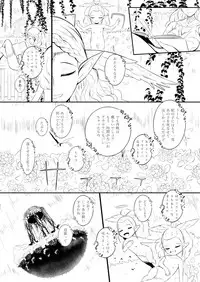 [YOSHITORA] Henkyou no Seijo